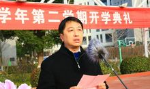 初中开学典礼讲话稿