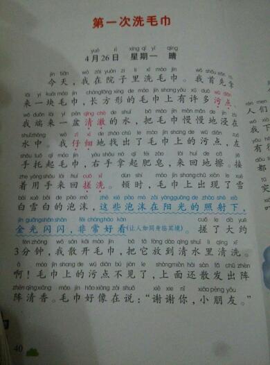 春日_300字