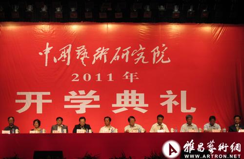 2011年开幕式演讲
