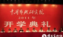 2011开学典礼讲话稿