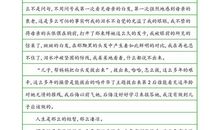 母亲的白发_700字