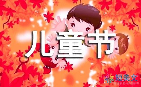 非凡的“6月1”700字