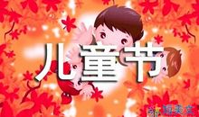 一个不平凡的“六一” 700字