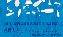 我的大学梦_800字