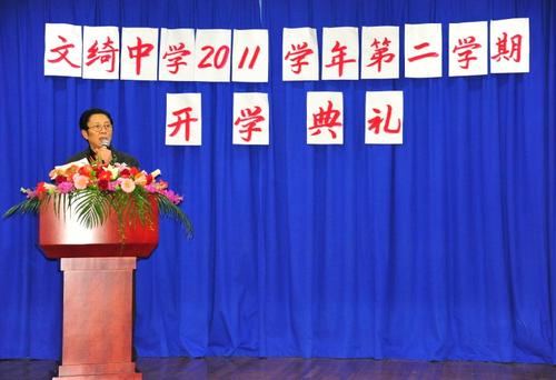 2011年小学开幕式