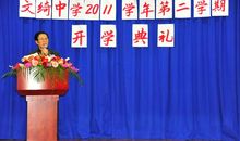 2011小学开学典礼致辞