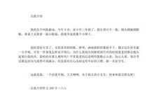 放大的豆子_200字