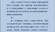 新教师代表在新学期开学典礼发言稿