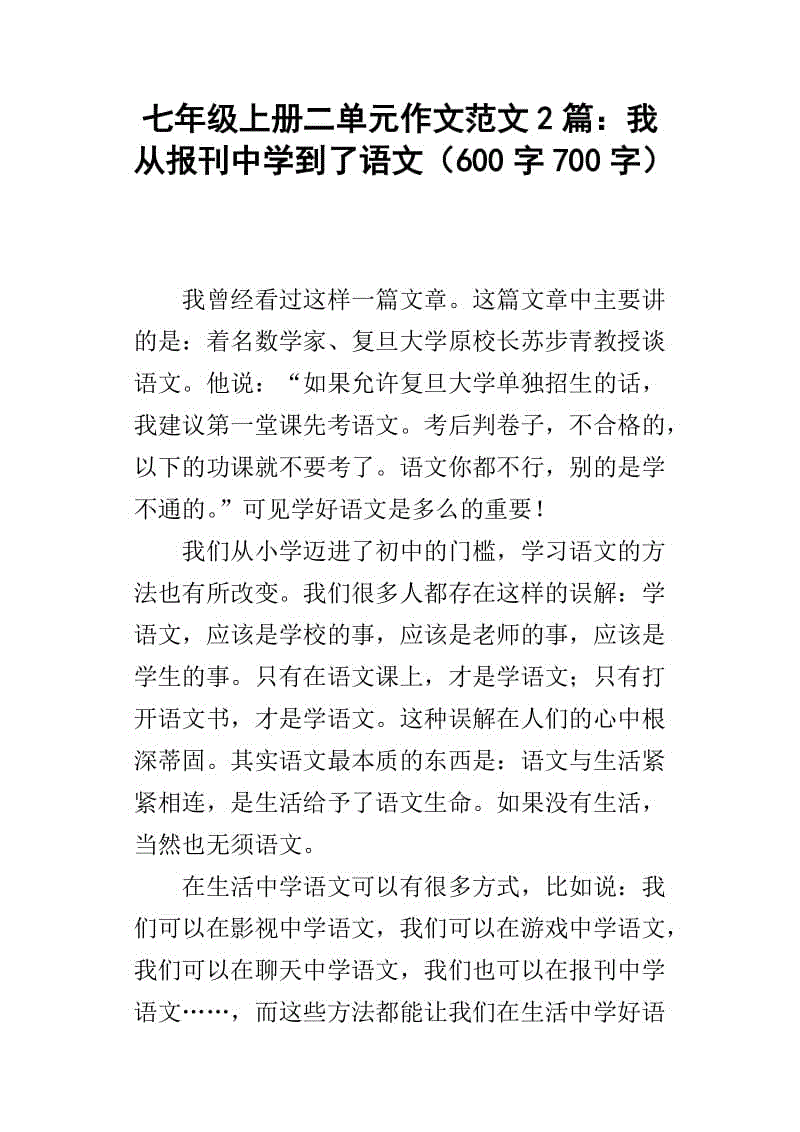 中国人，我想告诉你_700字