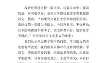语文，我想对您说_700字