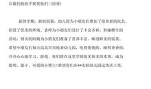 小学2011年开学典礼讲话稿