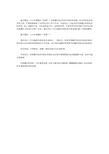 第一学期开幕式教师代表演讲