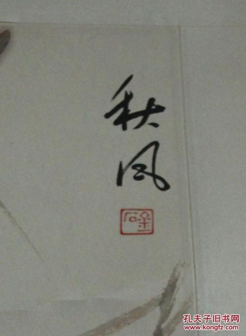 秋风_750字