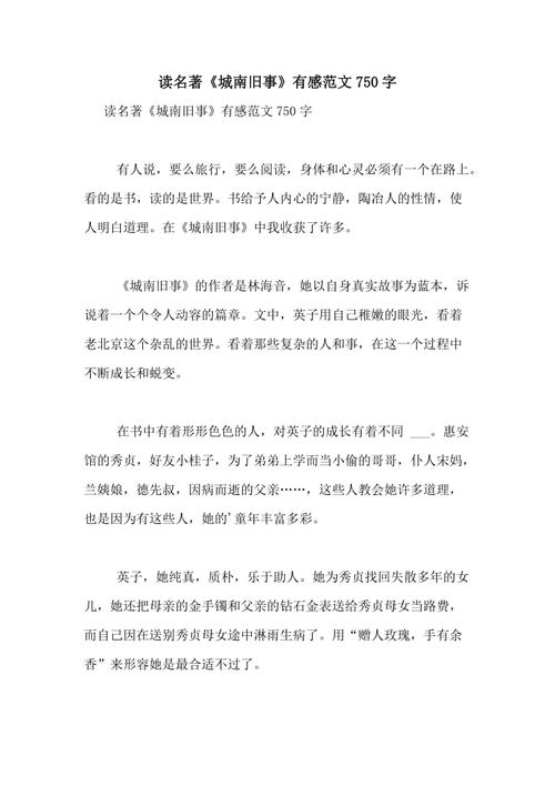 智能窗口_750字