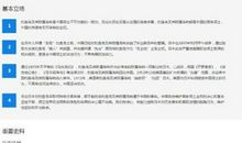 关于钓鱼岛的作文：由“钓鱼岛问题”所想到的_1000字