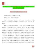 第一年级开幕式
