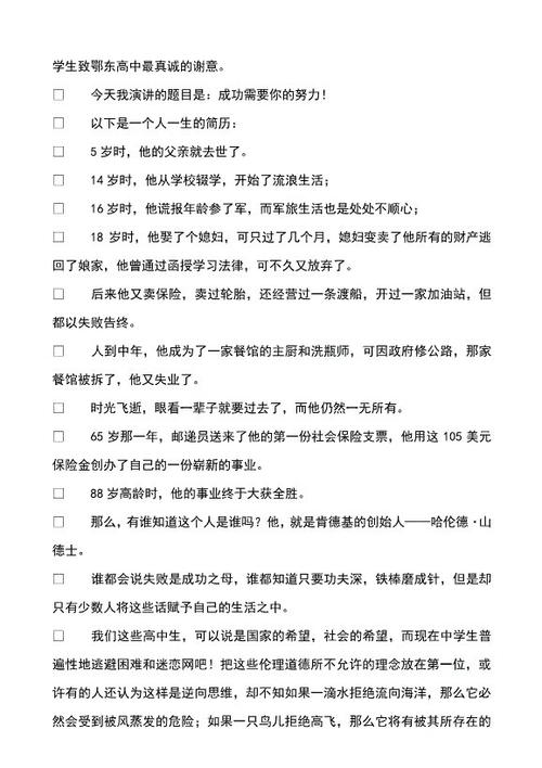 一年级小学生开幕式演讲