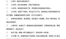 一年级小学生开学典礼发言稿