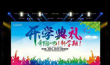 在小学新学期开学典礼上的讲话