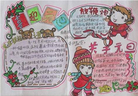 欢迎新年的一天_20字