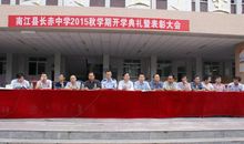 在中学2011年秋季开学典礼大会上的讲话