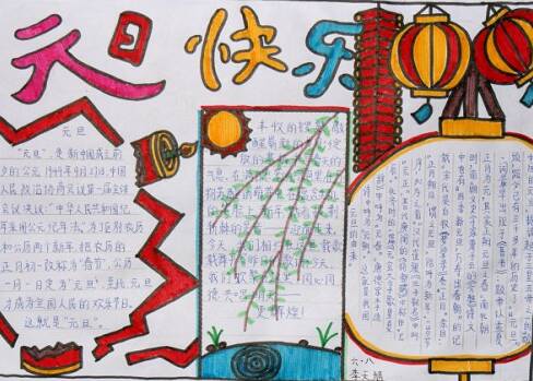 新年快乐_20字