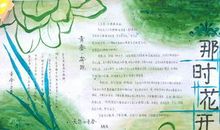 青春的旋律_500字