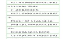 高二写人作文：一杯菊花茶_650字