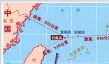 钓鱼岛作文：钓鱼岛是我们的！_1200字