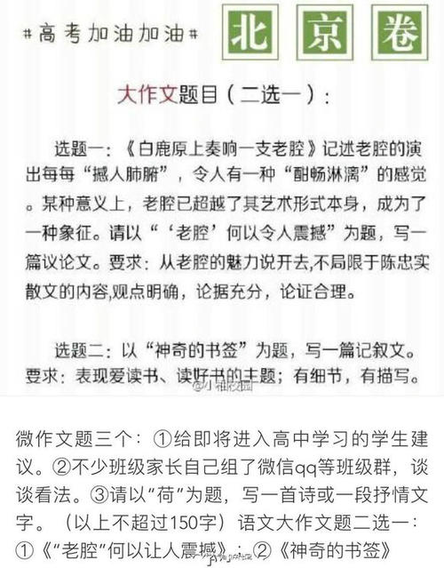 [PK Tour]关于幸福的作文：那些年我们“追逐”女孩_2000字