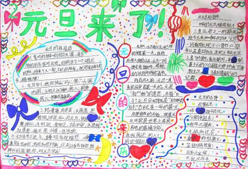 新年的一天即将到来_20字