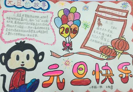 新年的故事_20字