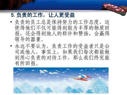 五年级材料成分：成为一个负责人_900字