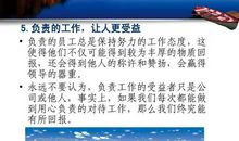 五年级材料作文： 要做一个有责任心的人_900字