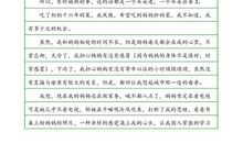 高二写人作文：我心中的朋友_1200字