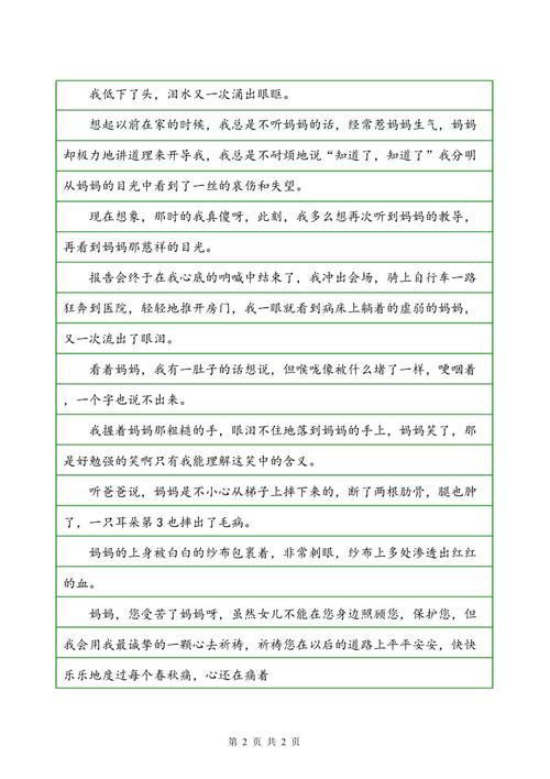 高二写：有趣的天才_900字