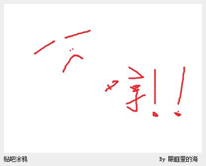 我很久没见到了你，东升_500字