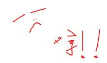 好久不见你，东胜_500字