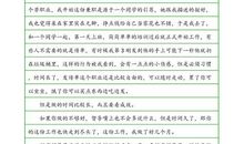 高二写人作文：搞笑"名"星_900字