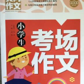 五年级材料成分：72小时的冒险_900字