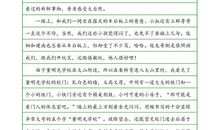 【微作文】清明节_300字