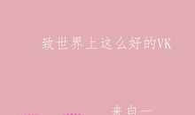 其实我们一直在错过_450字