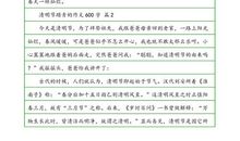 【微作文】清明节_150字