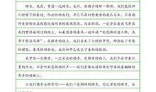 【微作文】清明念_100字