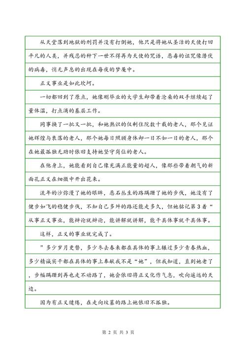 高中写作组成：朋友（2）_1200字