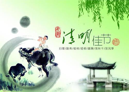 [微文本]清明节_100字