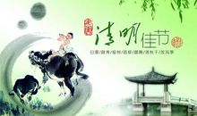 【微作文】清明节_100字