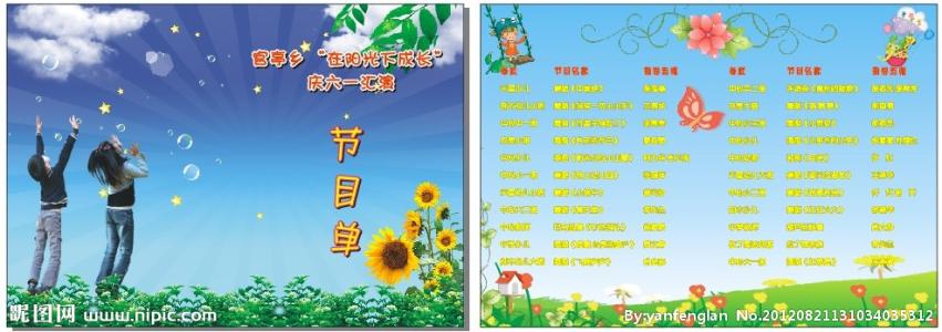 在6月1日的儿童节组成500个词