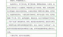 关于期待的作文：期待着奋斗_300字