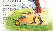 读《渔夫的妻子》有感_600字